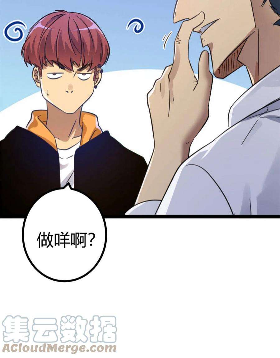 我的影子会挂机146 申辰的尊重