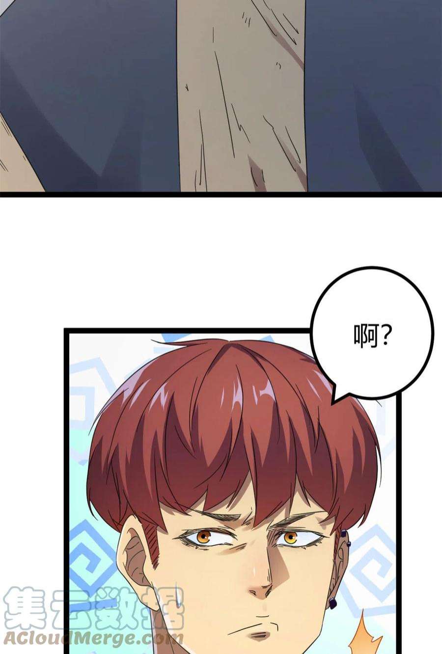 我的影子会挂机146 申辰的尊重