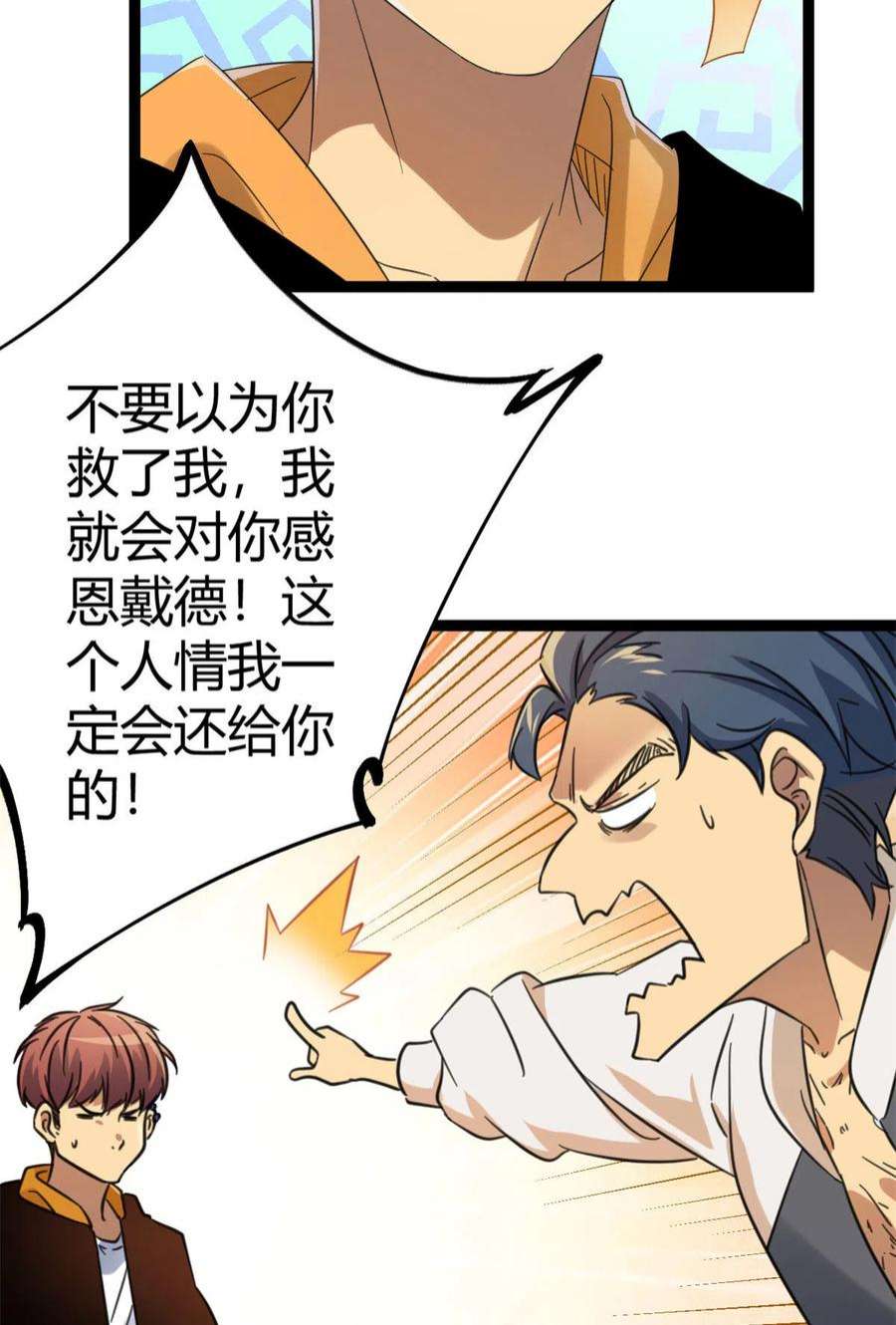 我的影子会挂机146 申辰的尊重