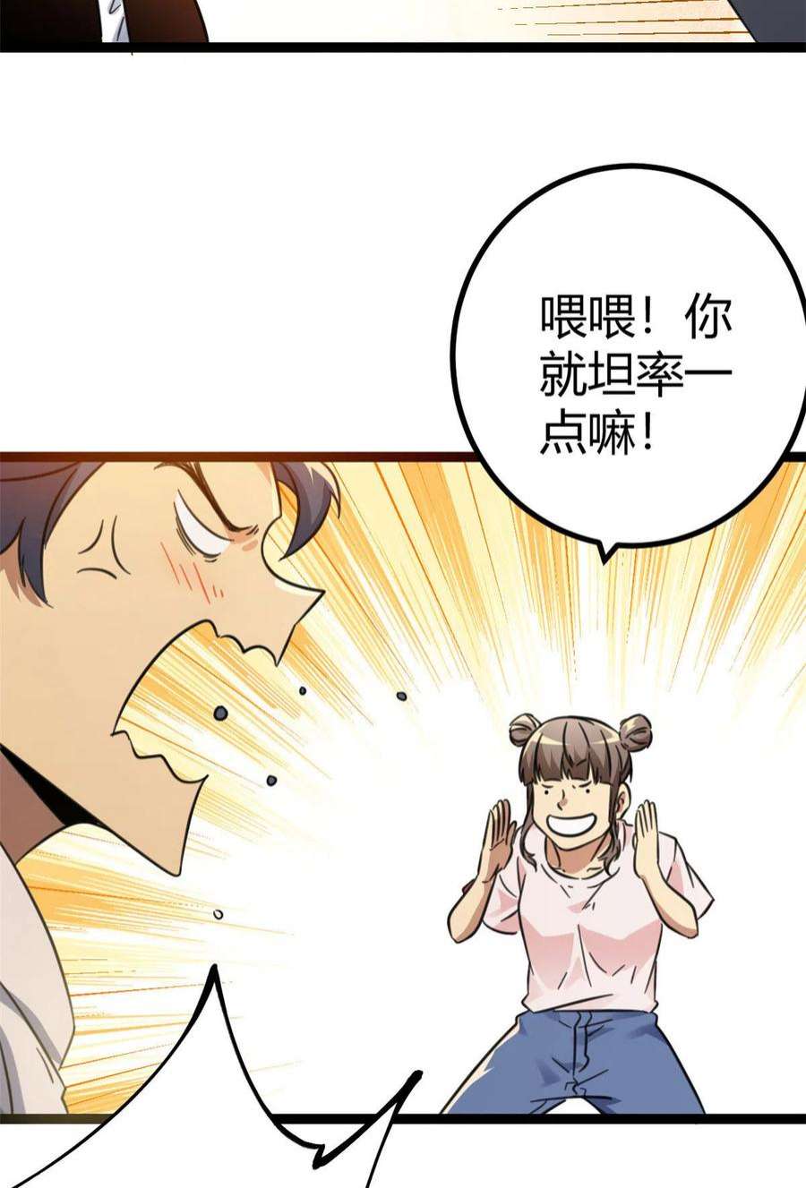 我的影子会挂机146 申辰的尊重