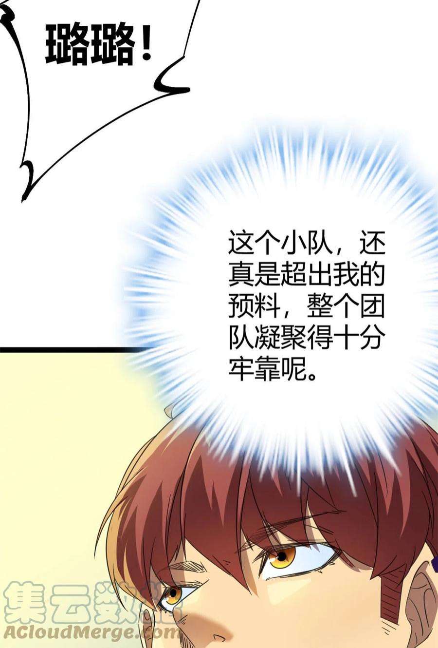 我的影子会挂机146 申辰的尊重