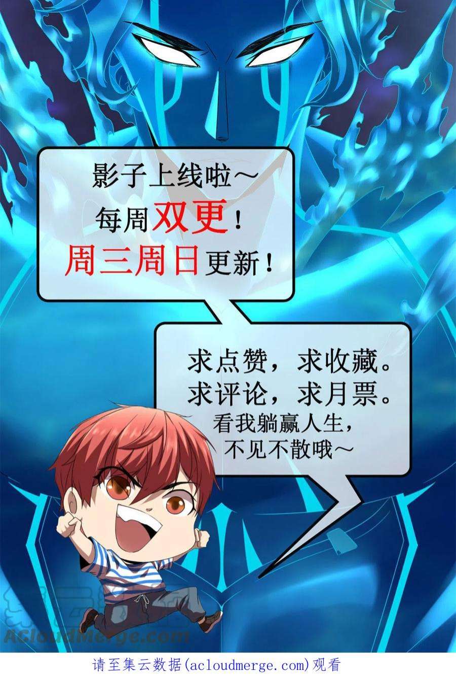 我的影子会挂机146 申辰的尊重