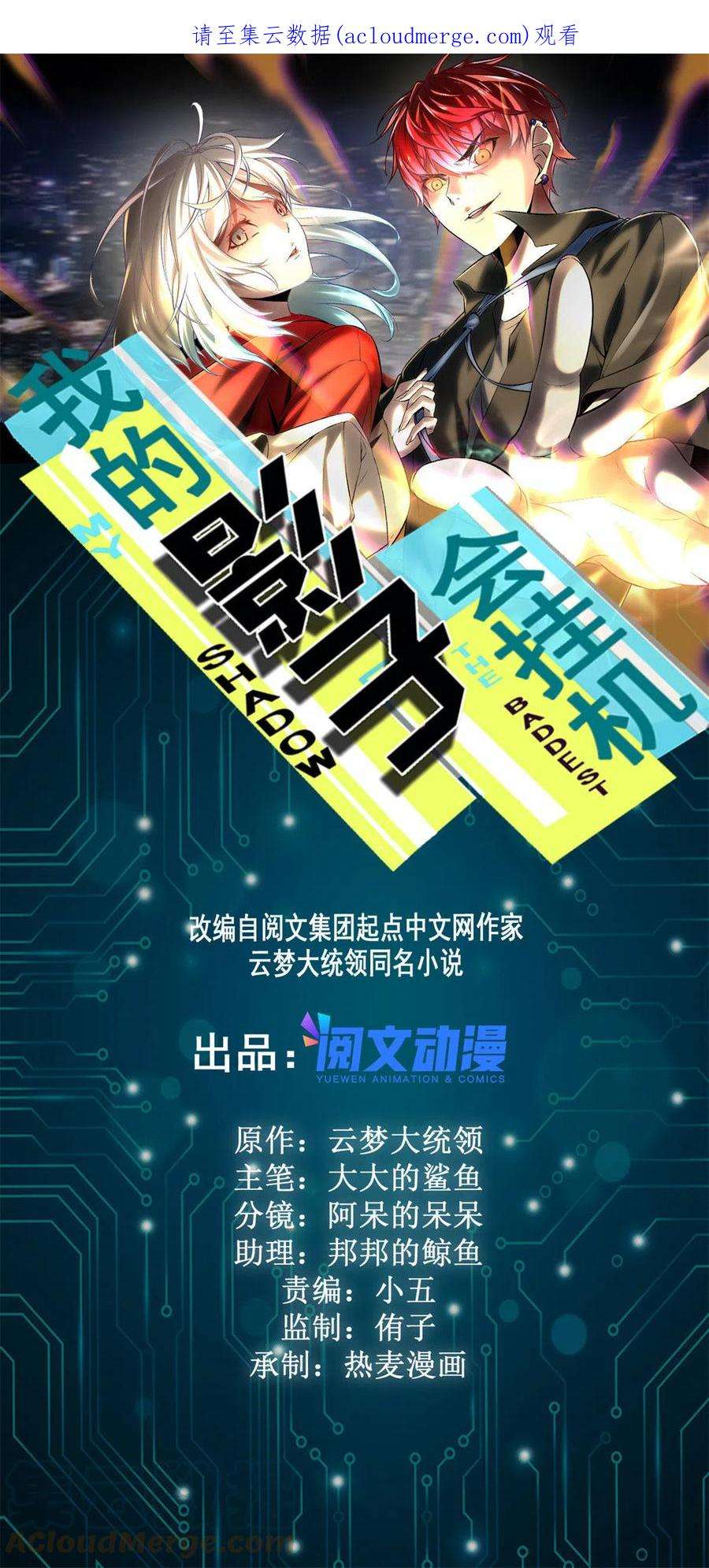 我的影子会挂机147 意想不到的参赛者