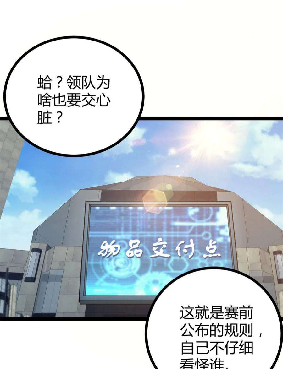 我的影子会挂机147 意想不到的参赛者