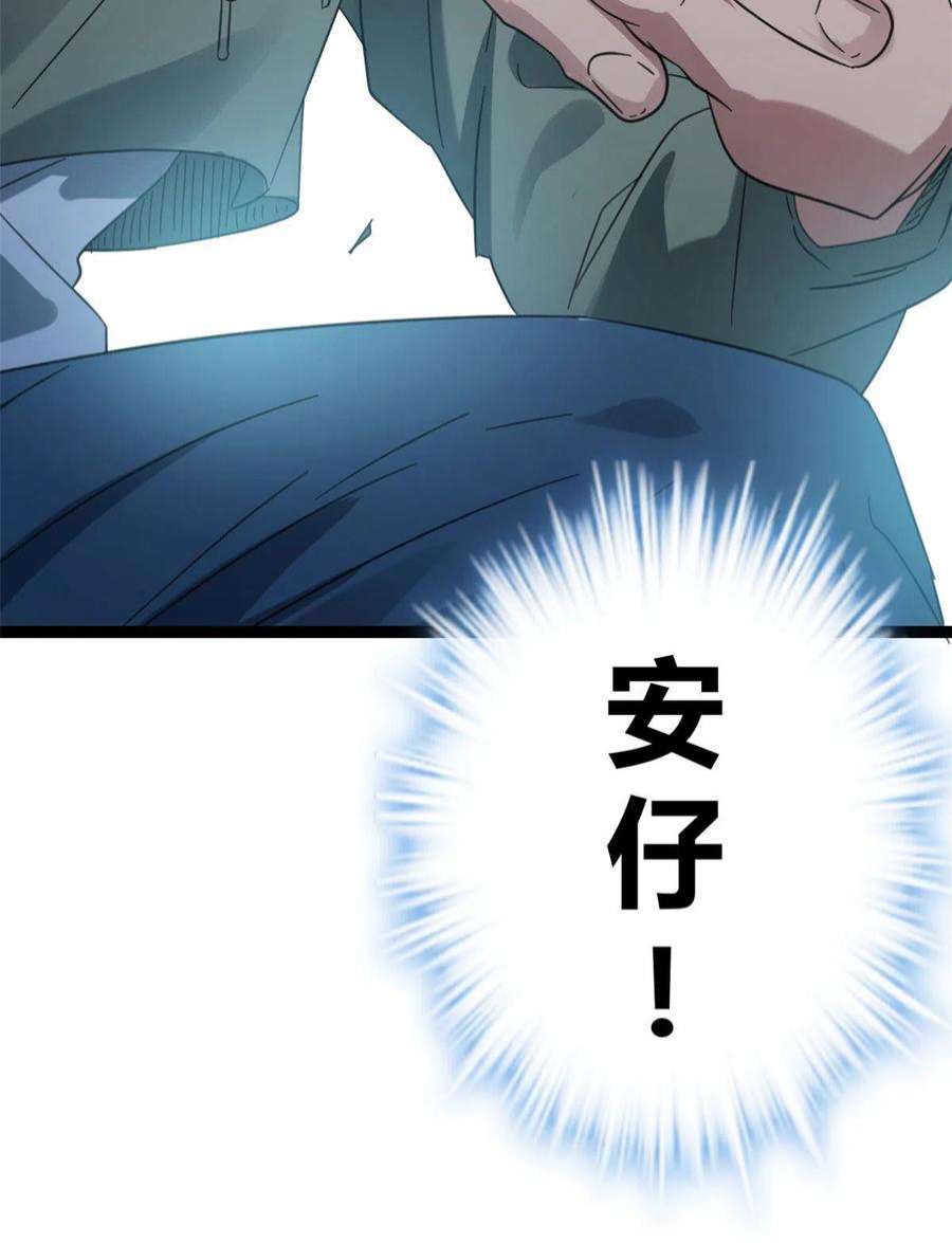 我的影子会挂机147 意想不到的参赛者