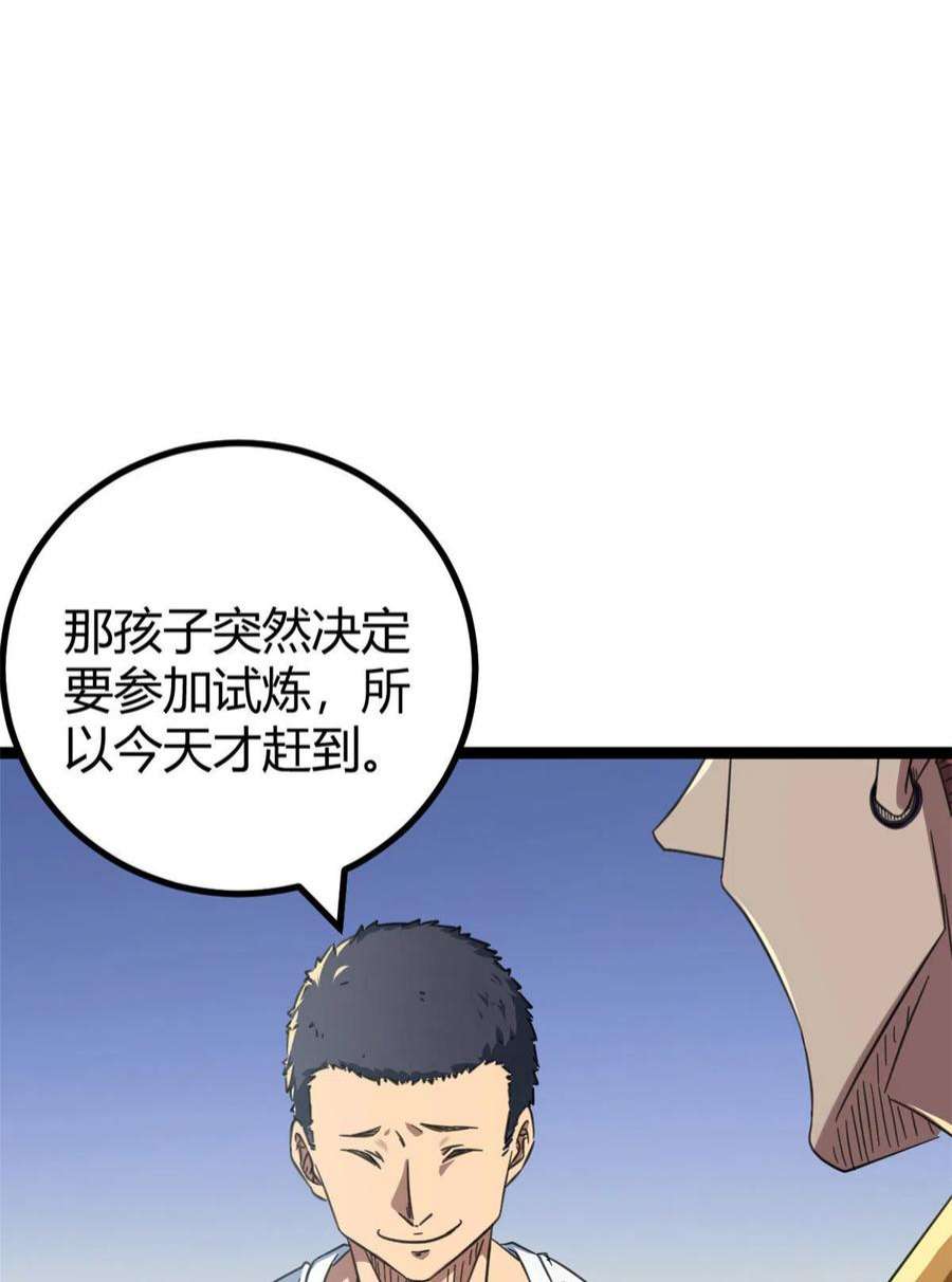 我的影子会挂机147 意想不到的参赛者
