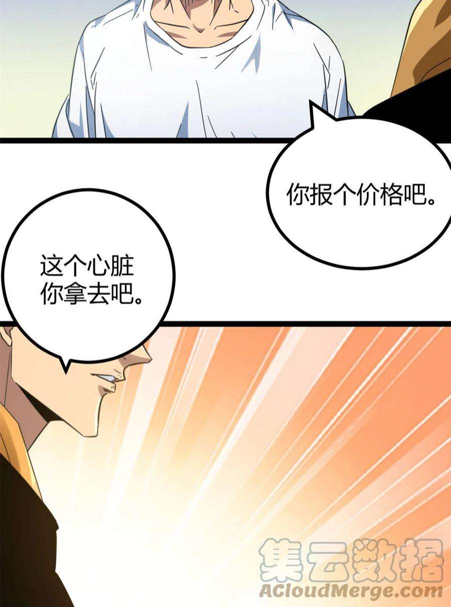我的影子会挂机147 意想不到的参赛者