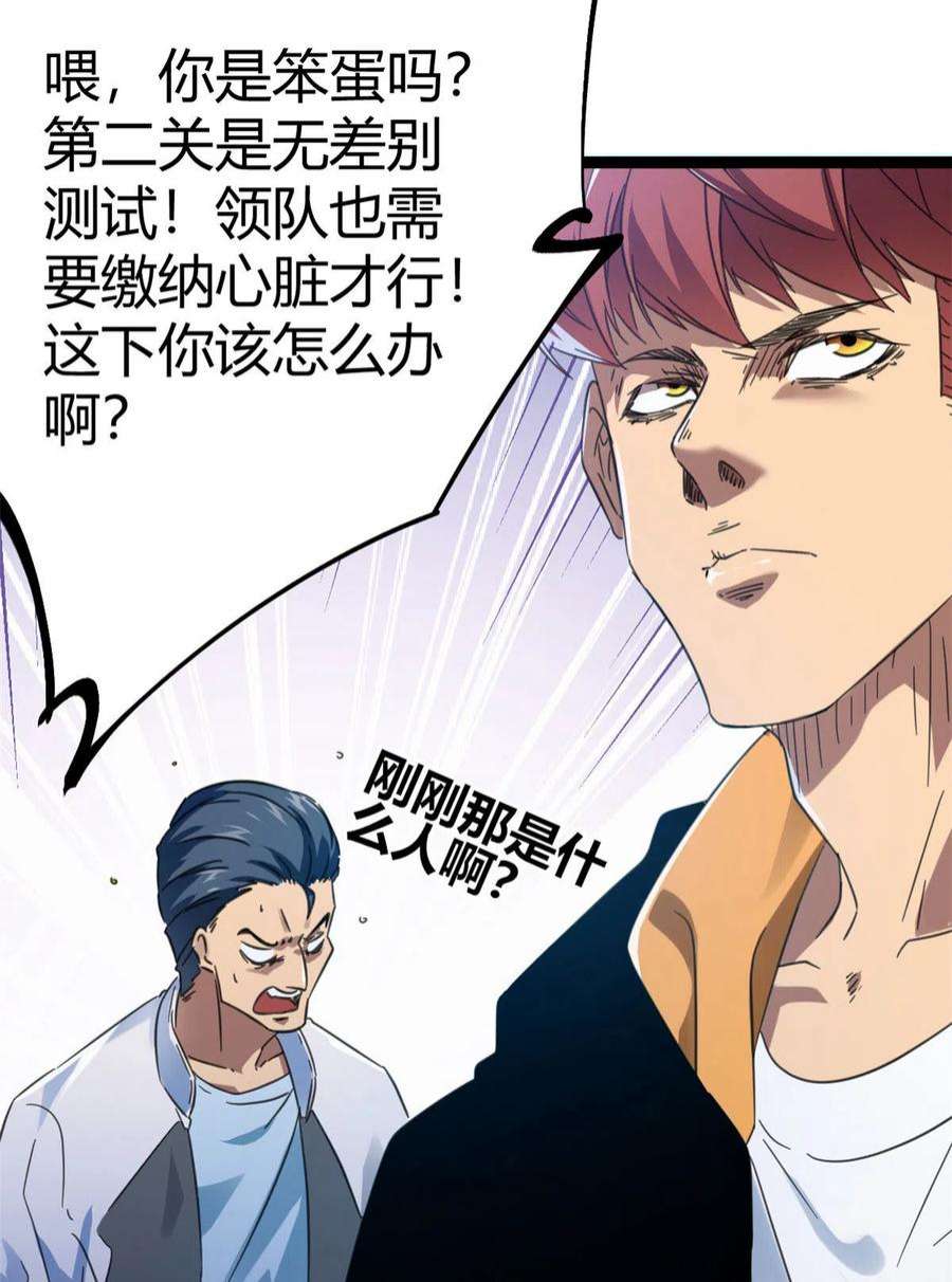 我的影子会挂机147 意想不到的参赛者