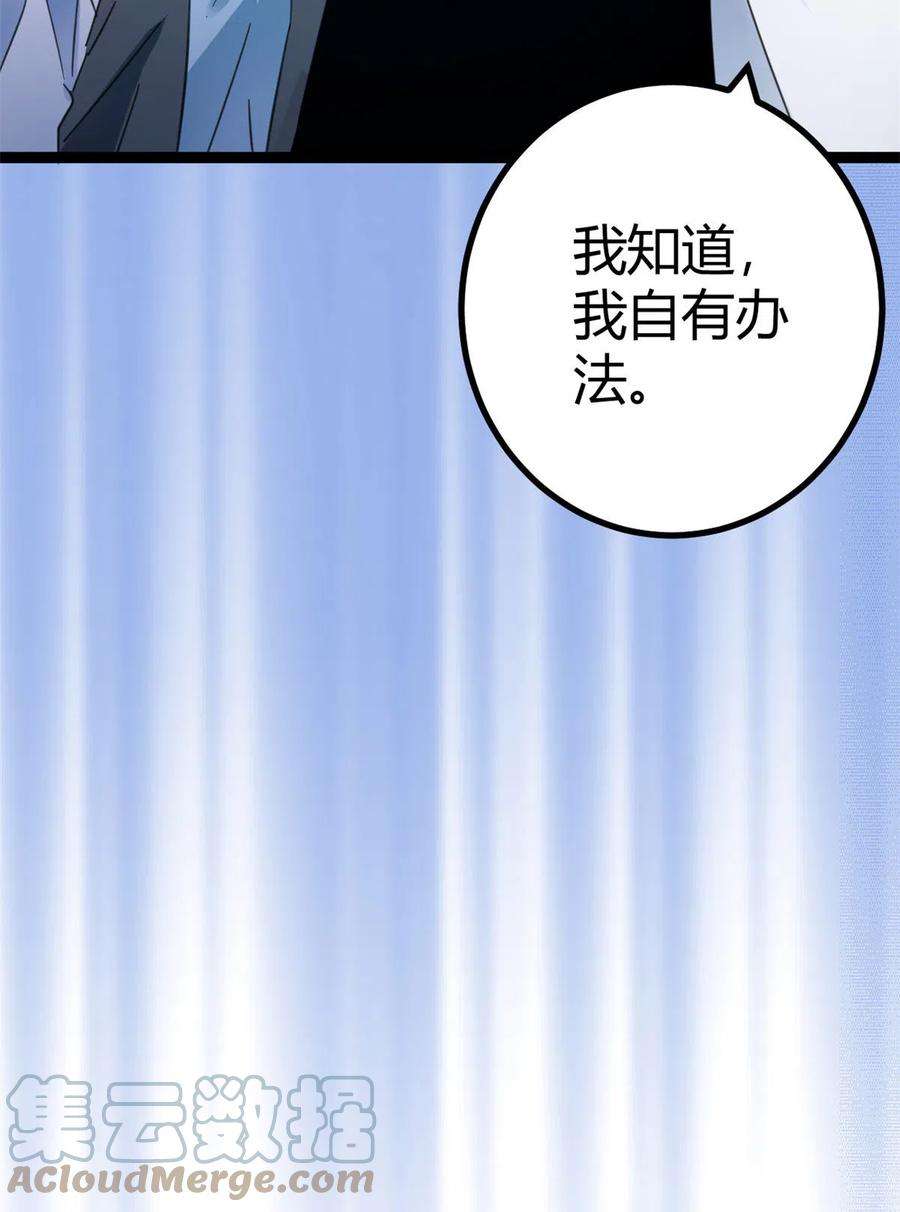 我的影子会挂机147 意想不到的参赛者