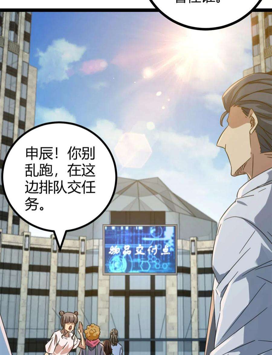 我的影子会挂机147 意想不到的参赛者