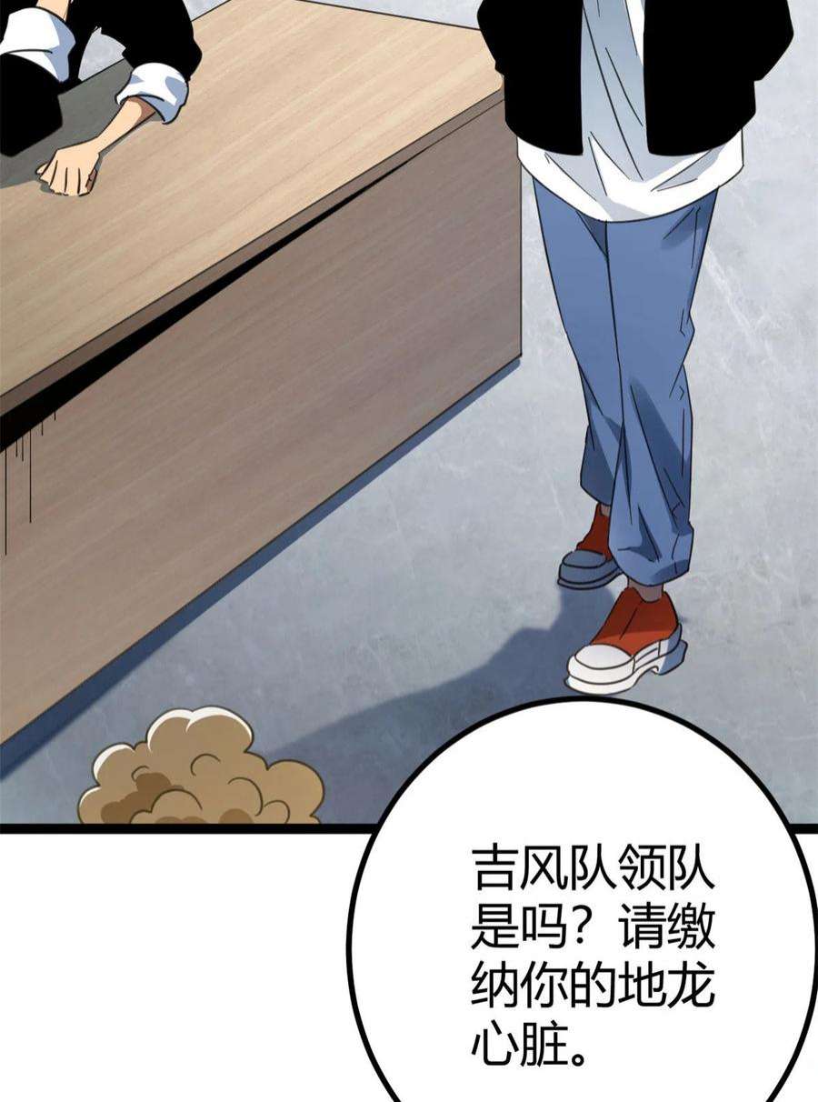 我的影子会挂机147 意想不到的参赛者