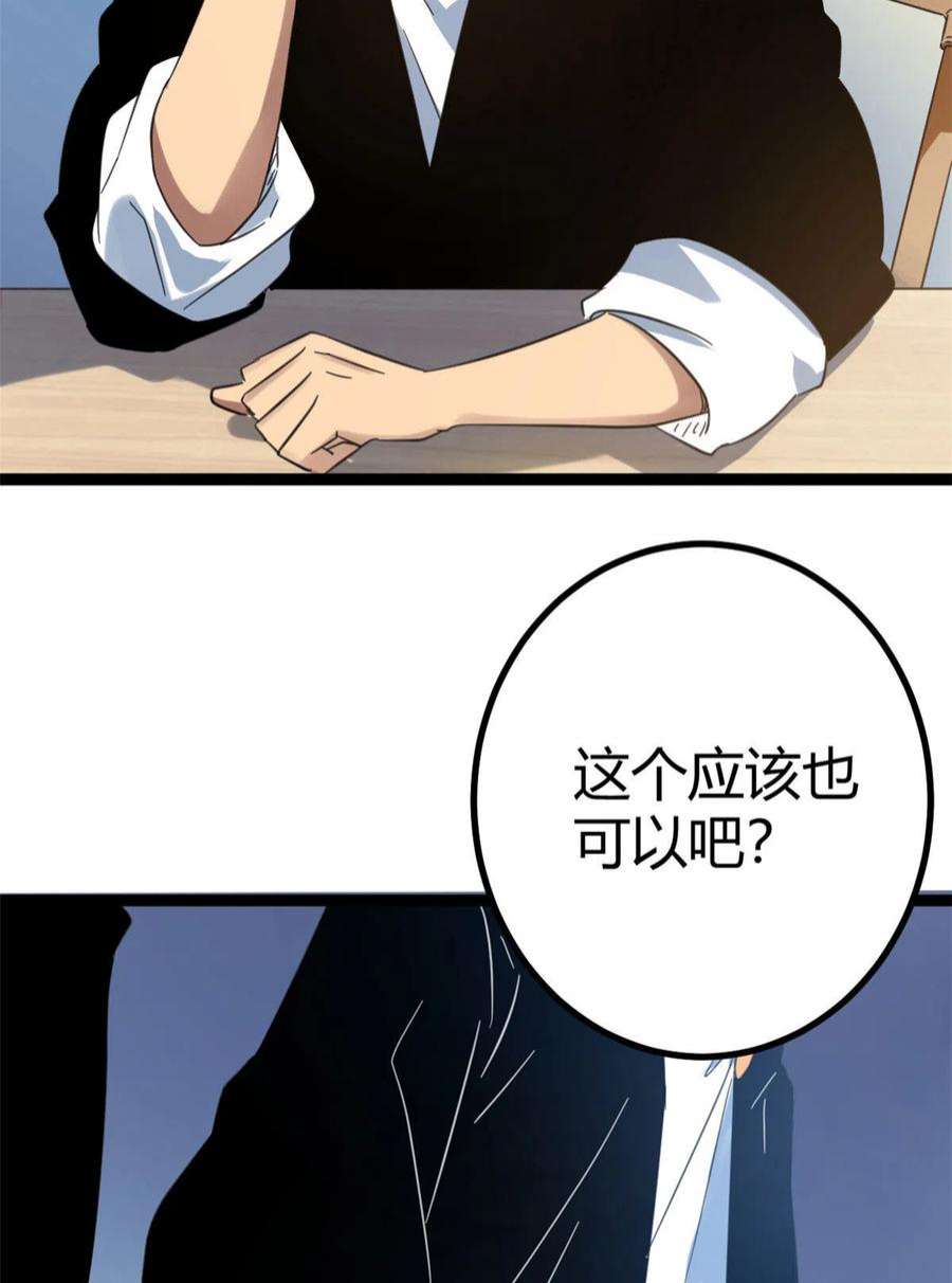 我的影子会挂机147 意想不到的参赛者