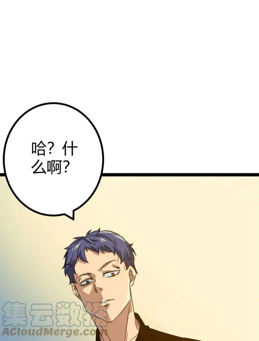 我的影子会挂机147 意想不到的参赛者