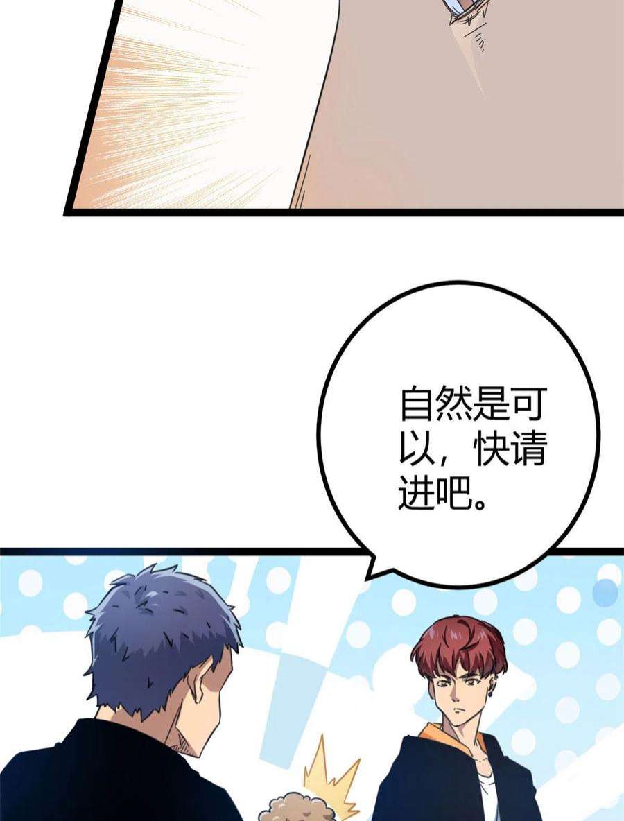 我的影子会挂机147 意想不到的参赛者
