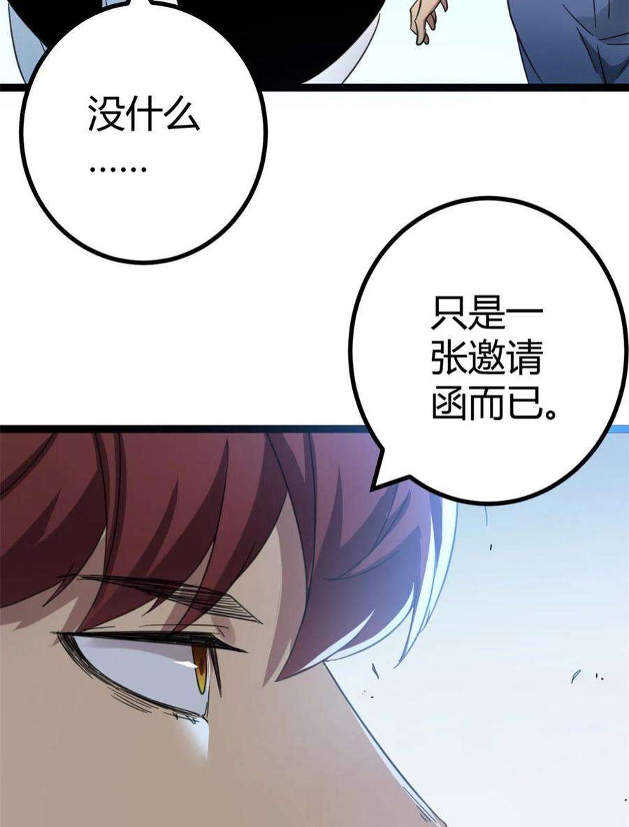 我的影子会挂机147 意想不到的参赛者