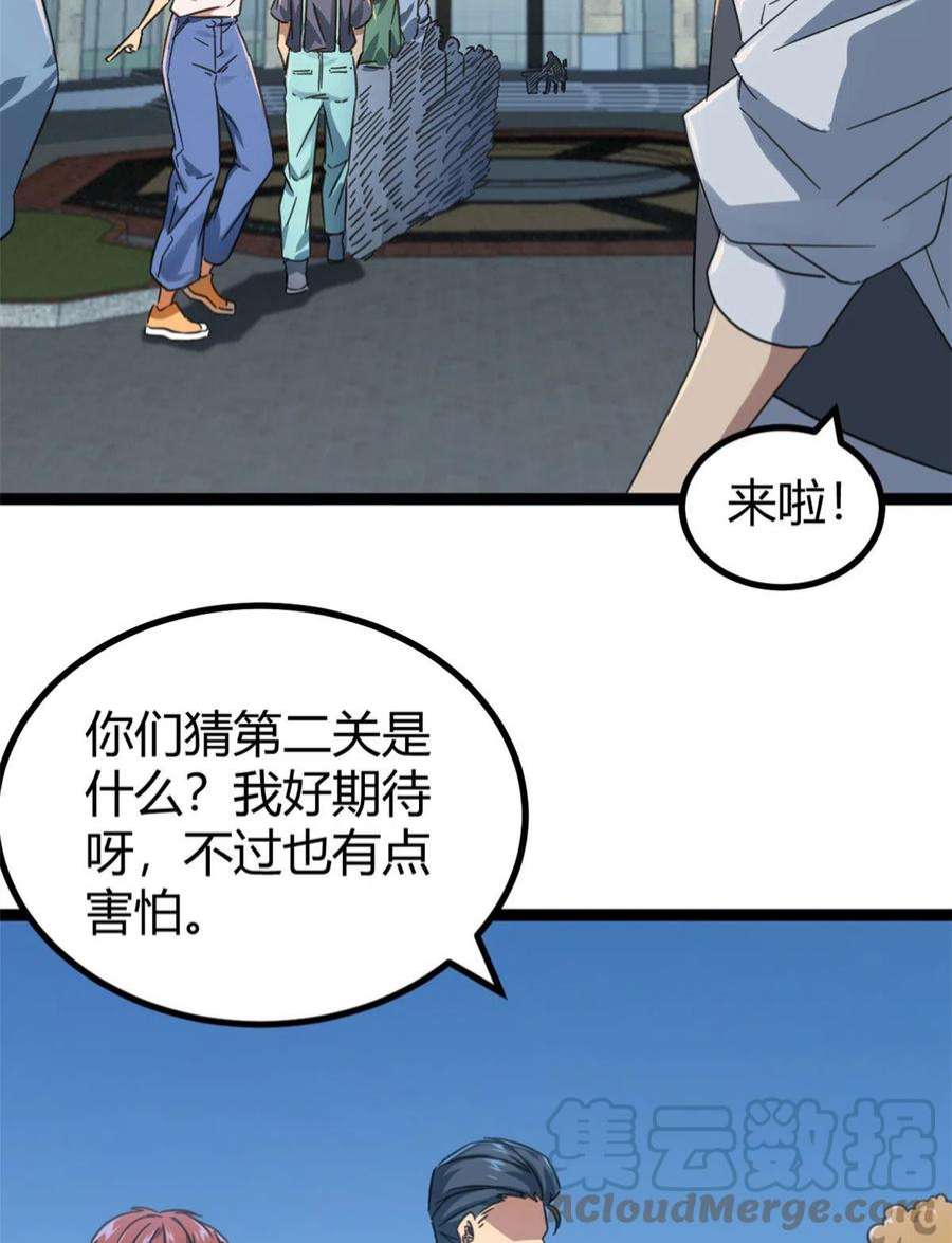 我的影子会挂机147 意想不到的参赛者