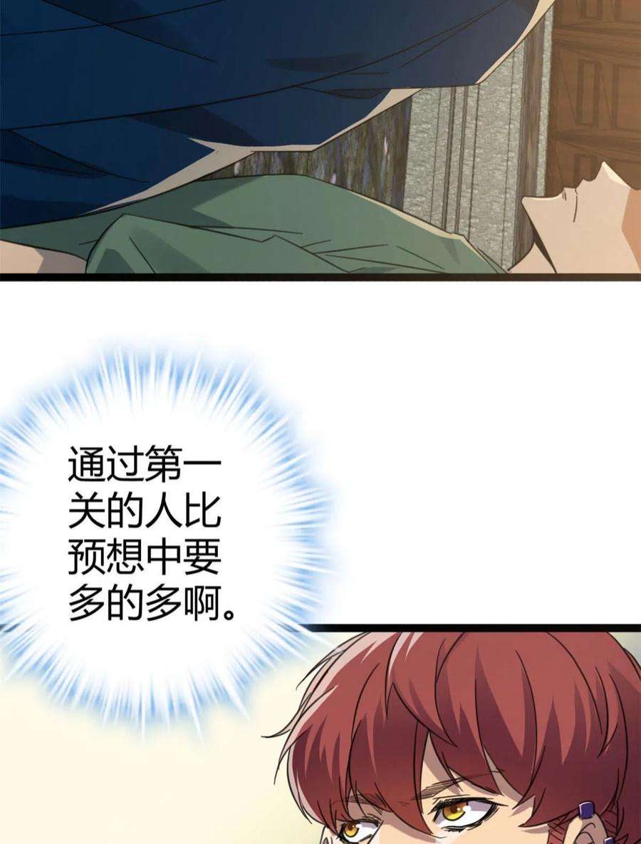 我的影子会挂机147 意想不到的参赛者