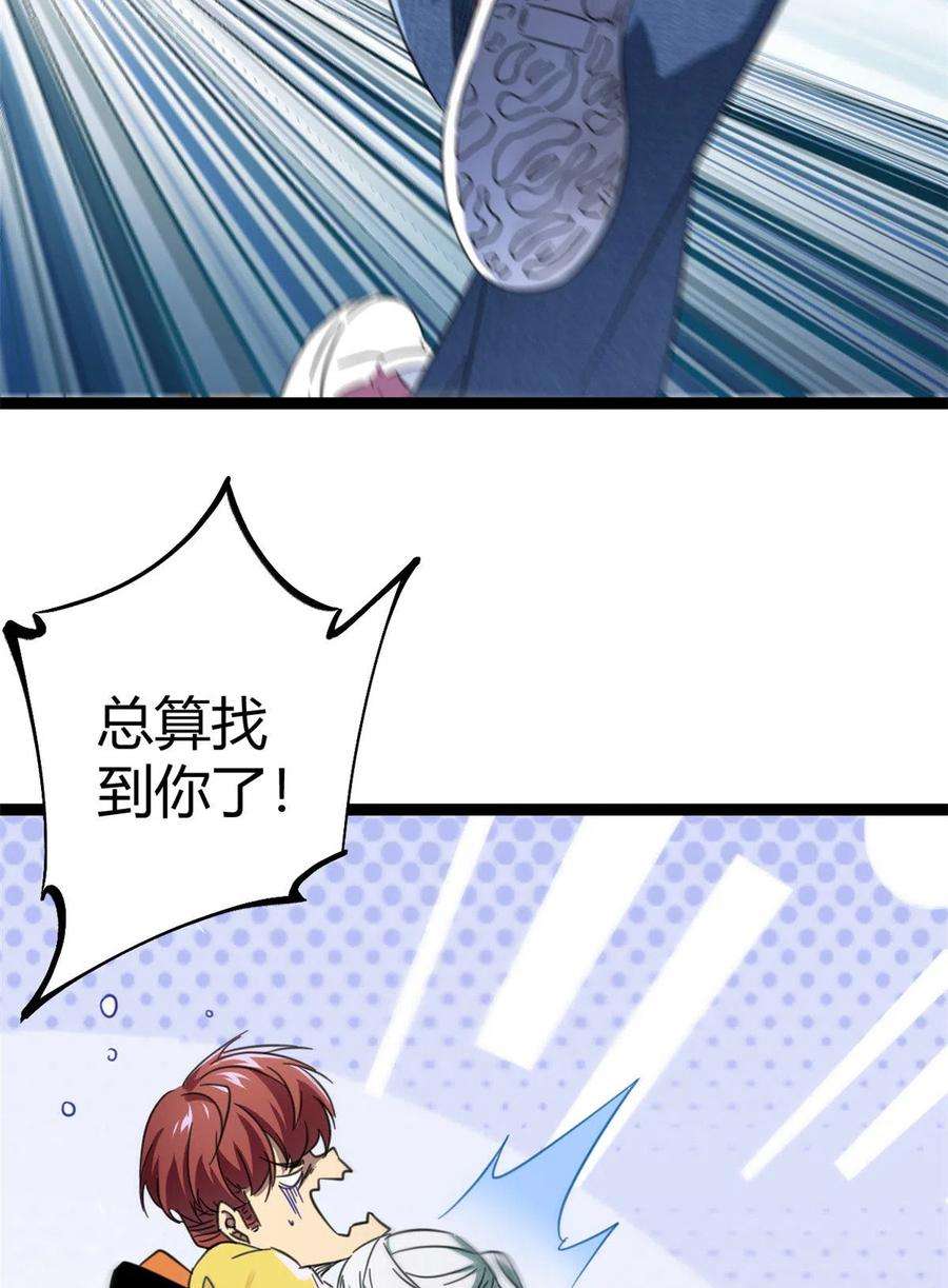 我的影子会挂机147 意想不到的参赛者