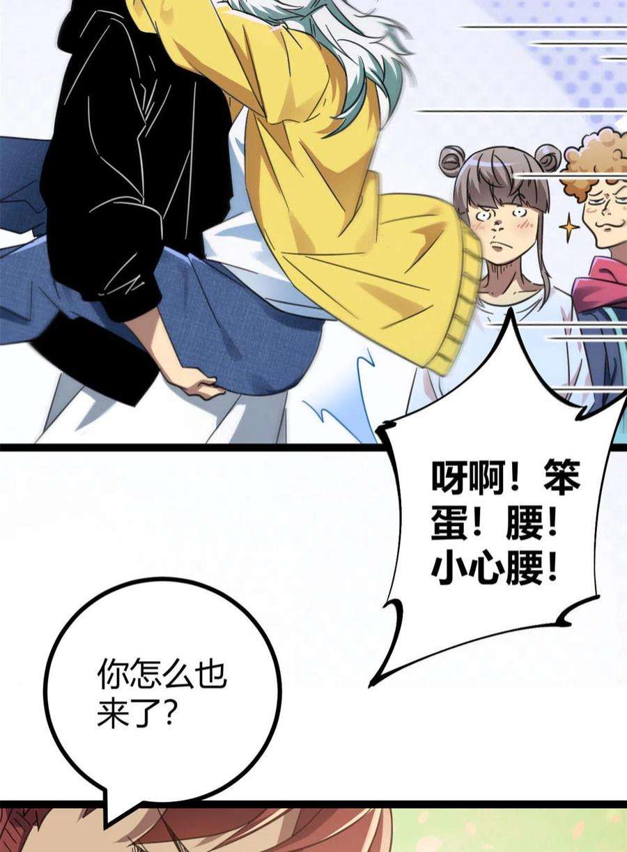 我的影子会挂机147 意想不到的参赛者