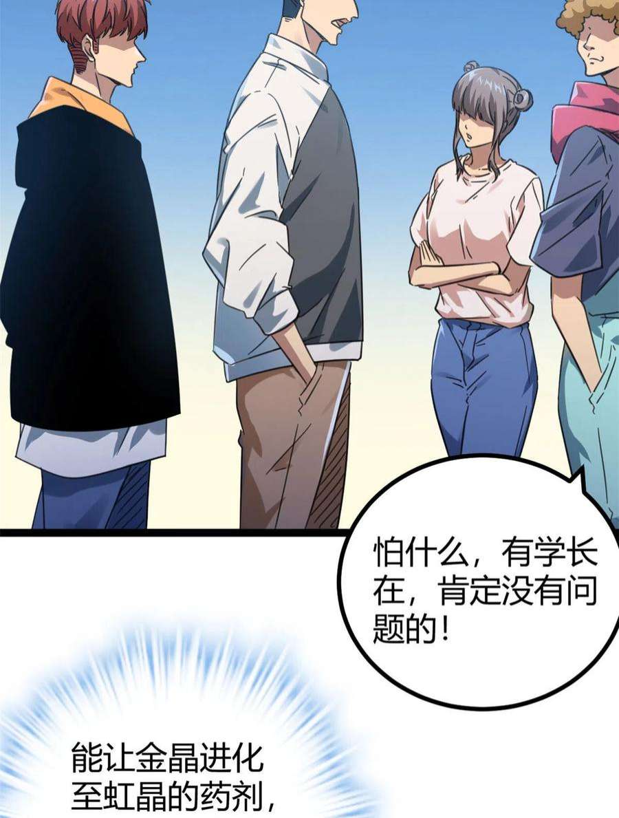 我的影子会挂机147 意想不到的参赛者