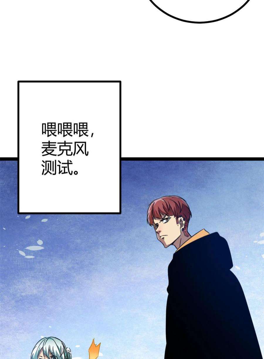 我的影子会挂机147 意想不到的参赛者