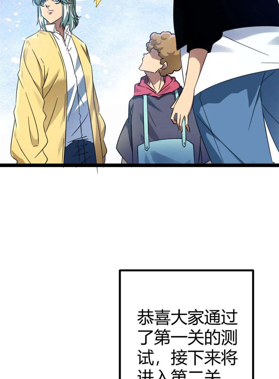 我的影子会挂机147 意想不到的参赛者