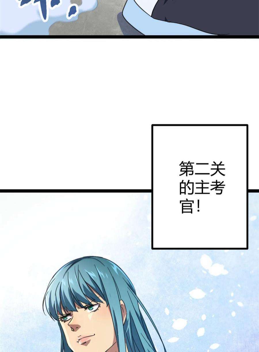 我的影子会挂机147 意想不到的参赛者