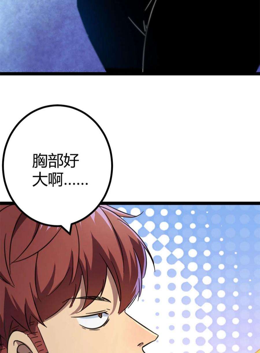 我的影子会挂机147 意想不到的参赛者