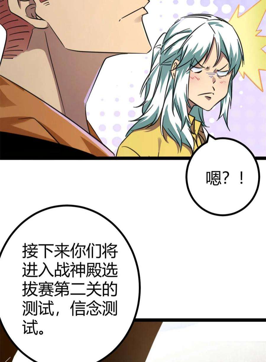 我的影子会挂机147 意想不到的参赛者