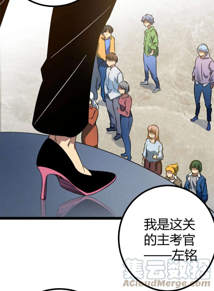 我的影子会挂机147 意想不到的参赛者