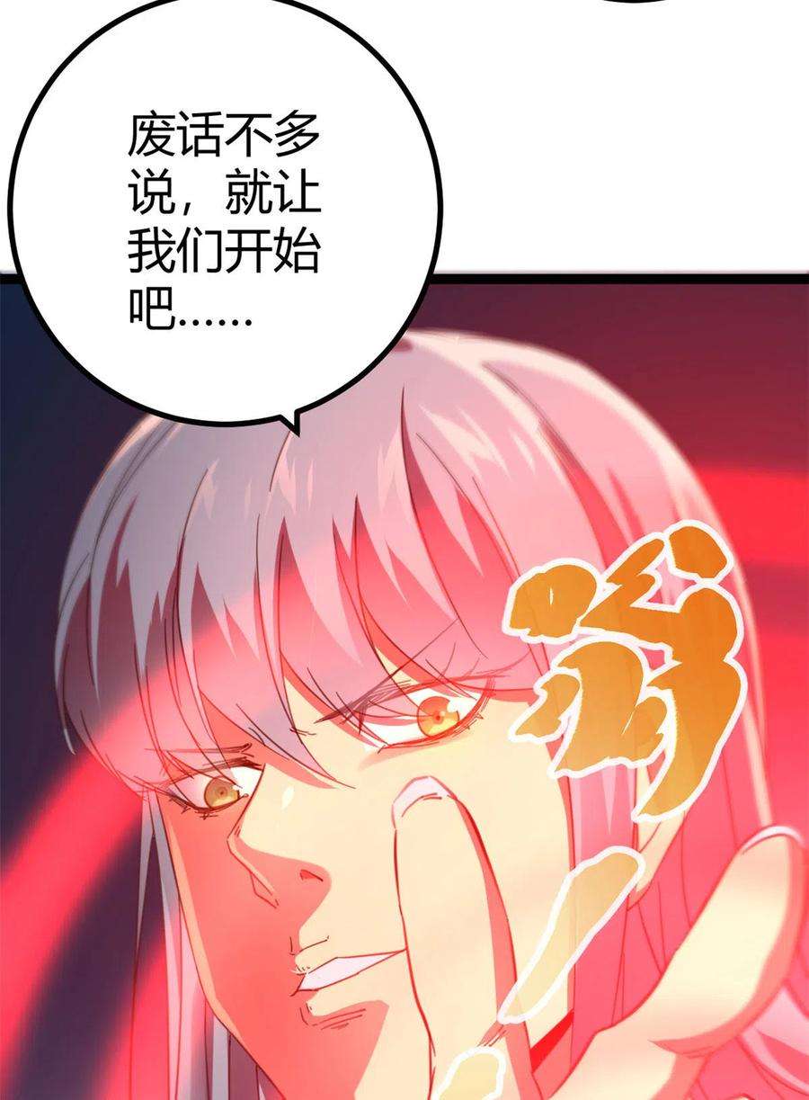 我的影子会挂机147 意想不到的参赛者