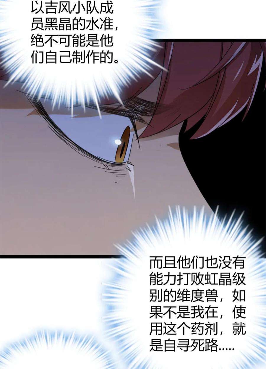 我的影子会挂机147 意想不到的参赛者