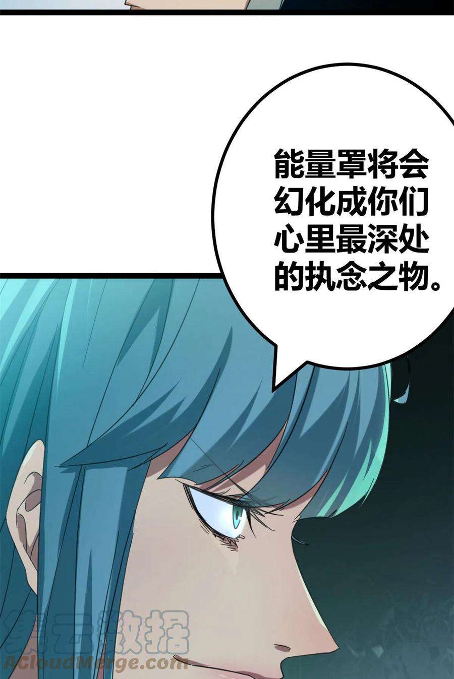 我的影子会挂机147 意想不到的参赛者