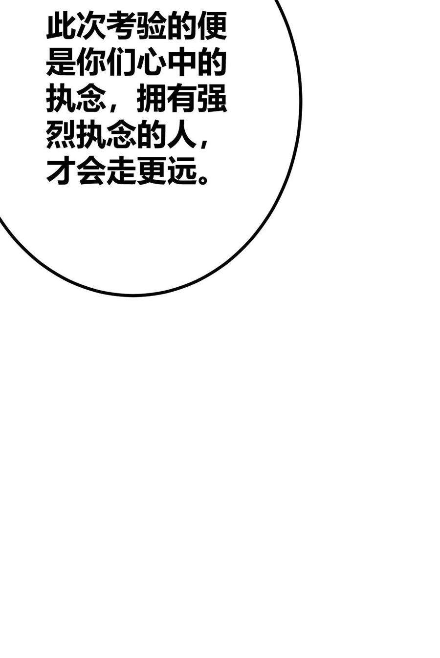 我的影子会挂机147 意想不到的参赛者