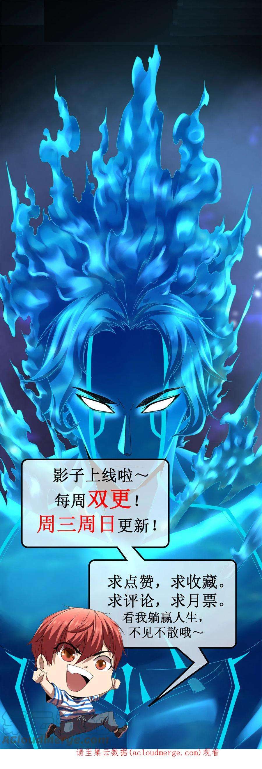 我的影子会挂机147 意想不到的参赛者
