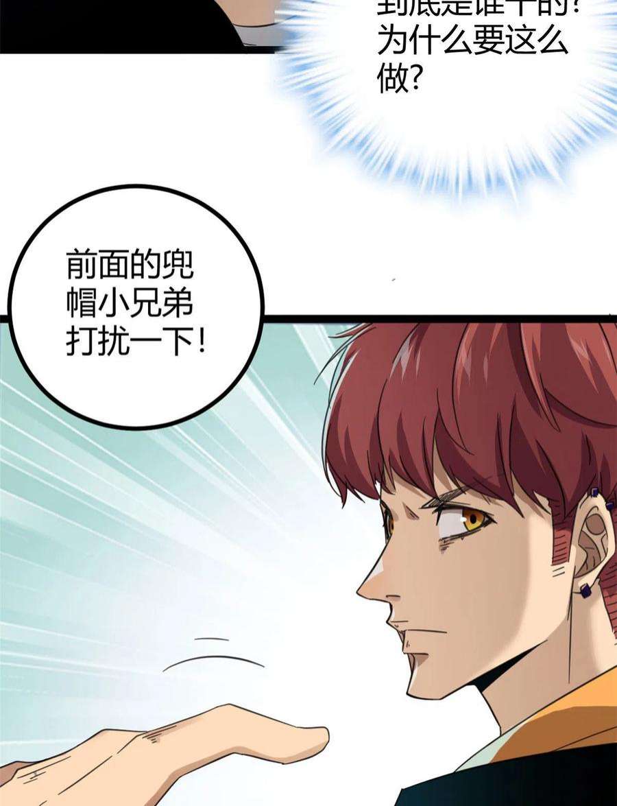 我的影子会挂机147 意想不到的参赛者