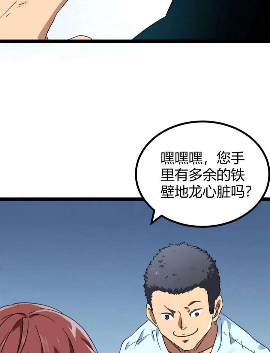 我的影子会挂机147 意想不到的参赛者