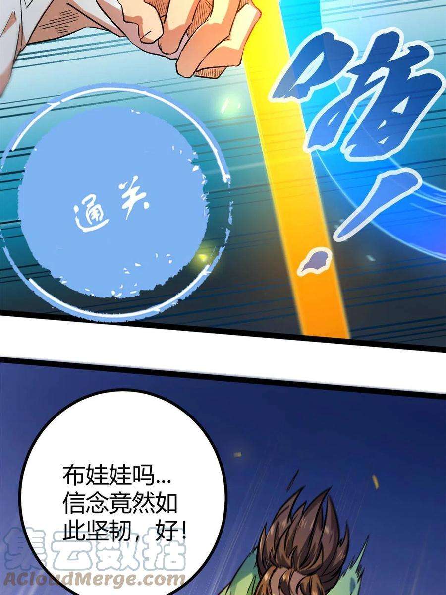 我的影子会挂机148 信念测试