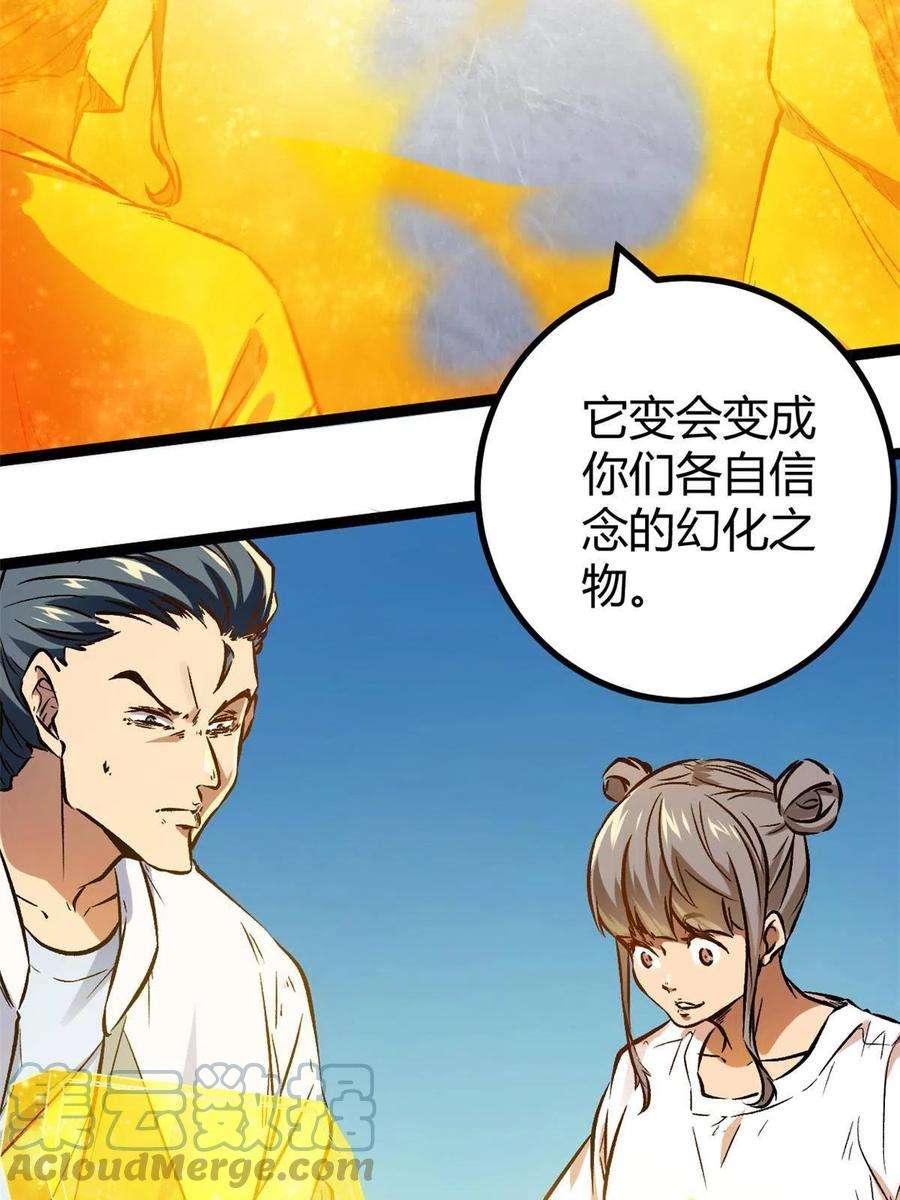 我的影子会挂机148 信念测试