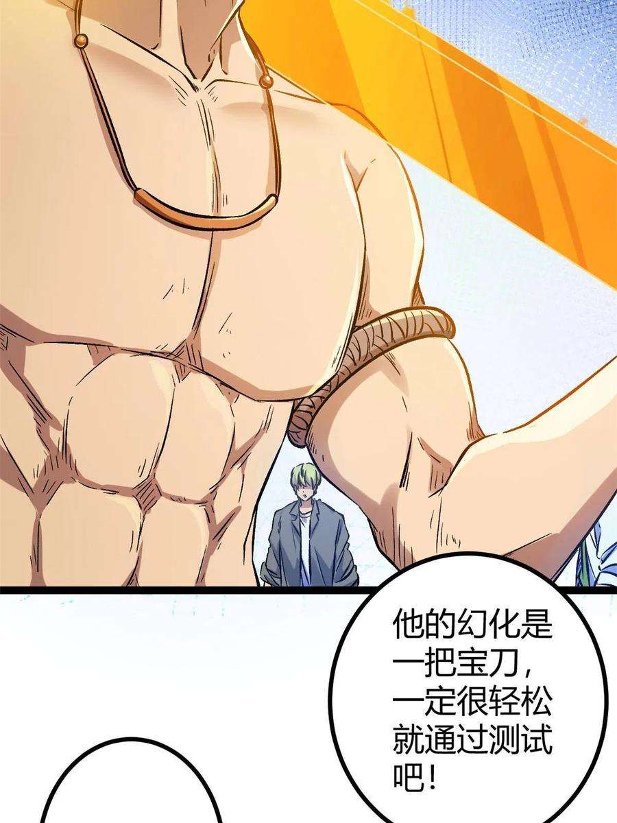 我的影子会挂机148 信念测试