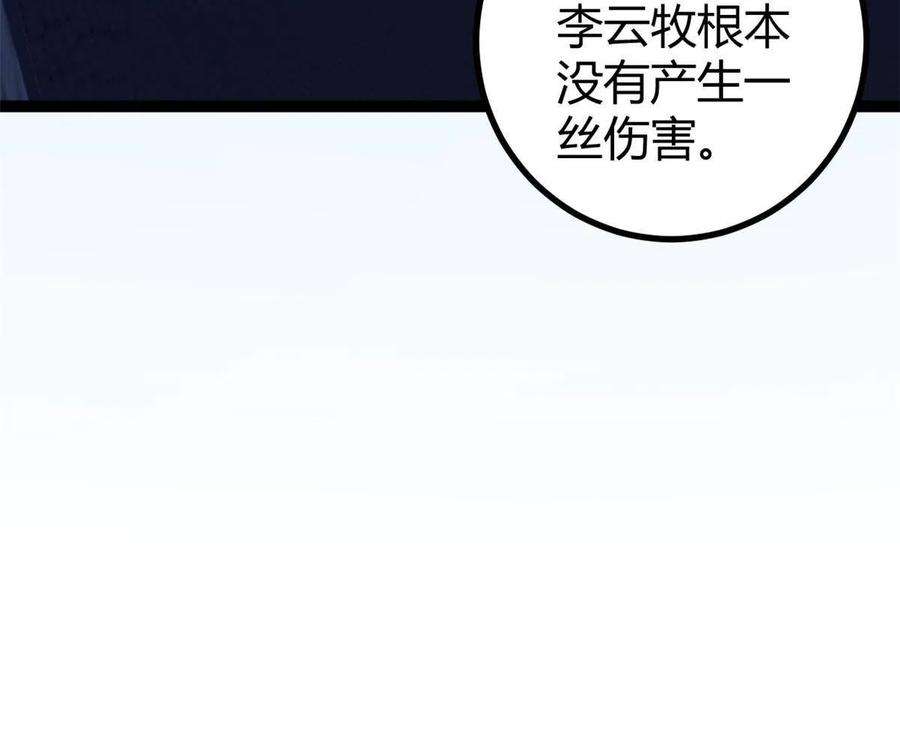 我的影子会挂机149 艰难选择