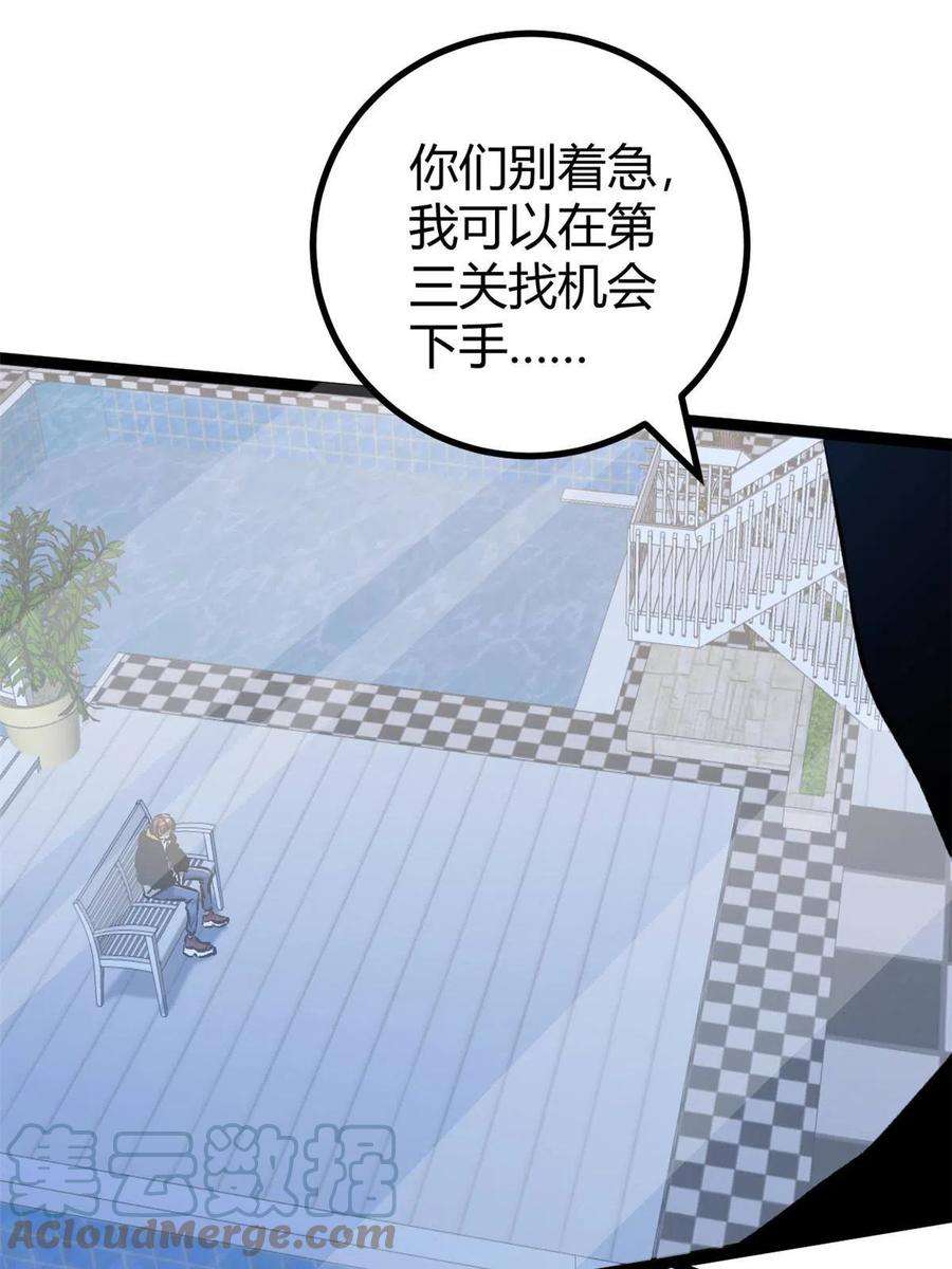 我的影子会挂机149 艰难选择
