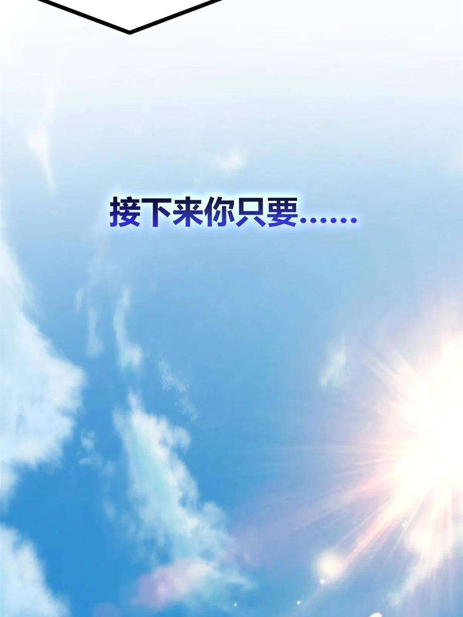 我的影子会挂机149 艰难选择
