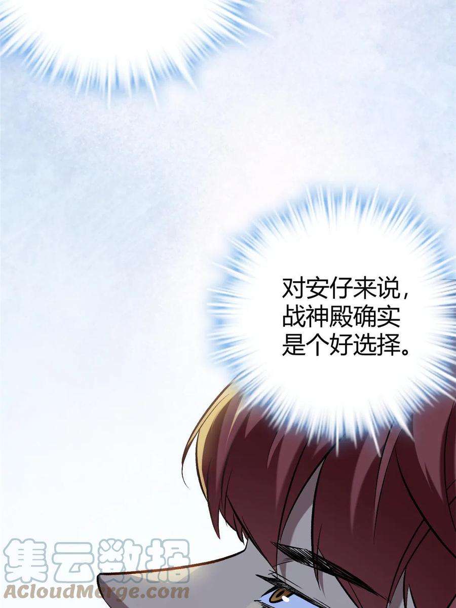 我的影子会挂机149 艰难选择