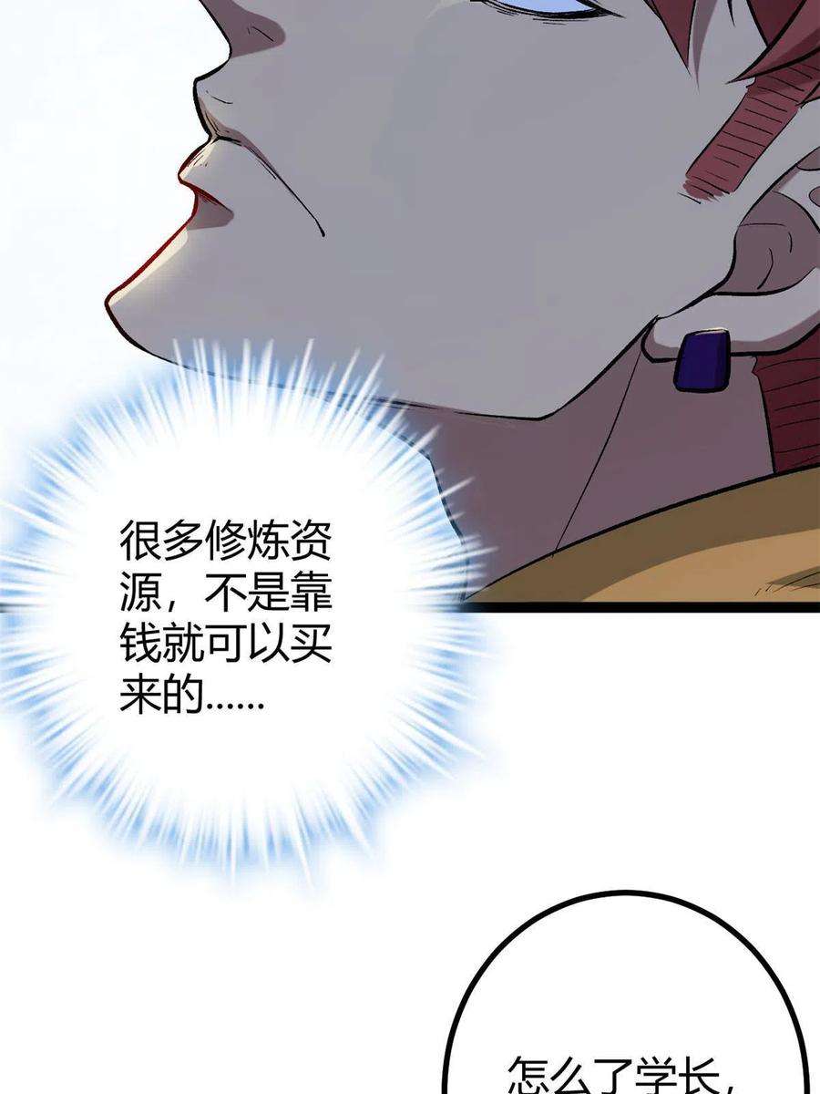 我的影子会挂机149 艰难选择