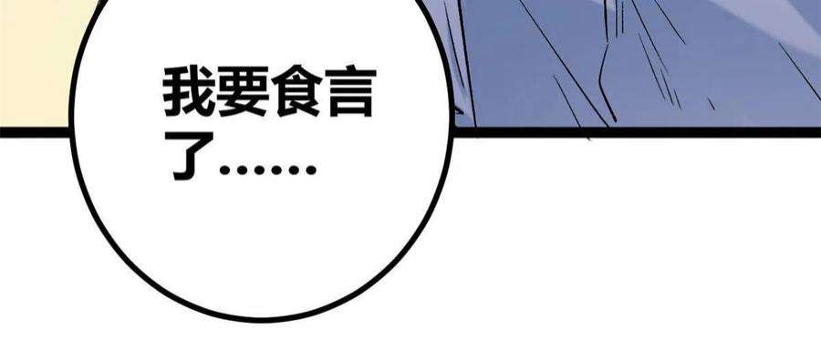 我的影子会挂机149 艰难选择