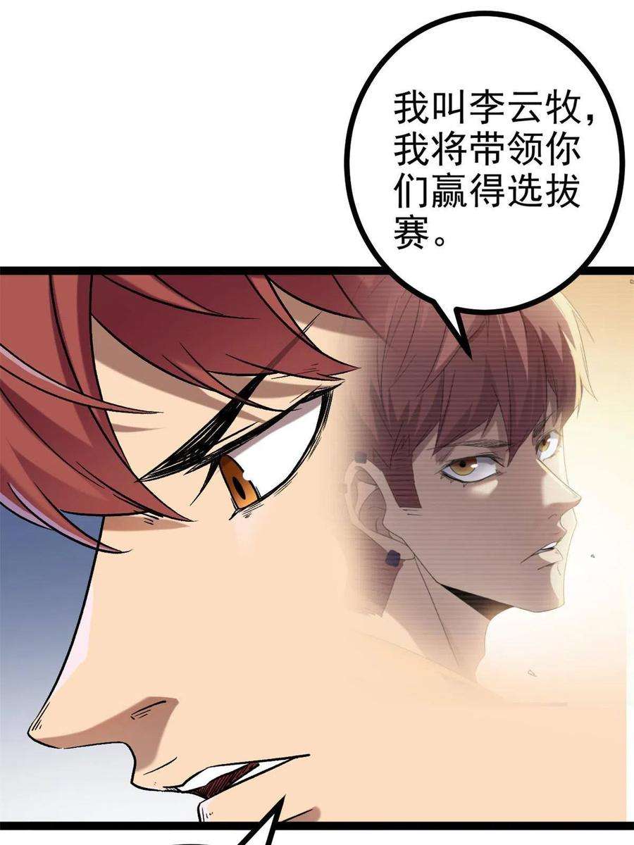 我的影子会挂机149 艰难选择