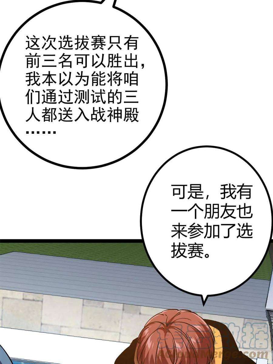 我的影子会挂机149 艰难选择