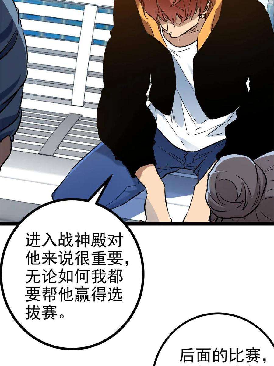 我的影子会挂机149 艰难选择