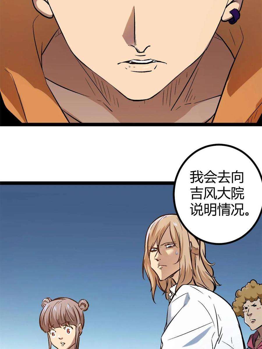 我的影子会挂机149 艰难选择